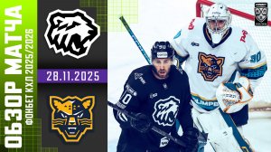 ТРАКТОР – ХК СОЧИ | Обзор матча Фонбет КХЛ сезон 2025/2026 | 28.11.2025