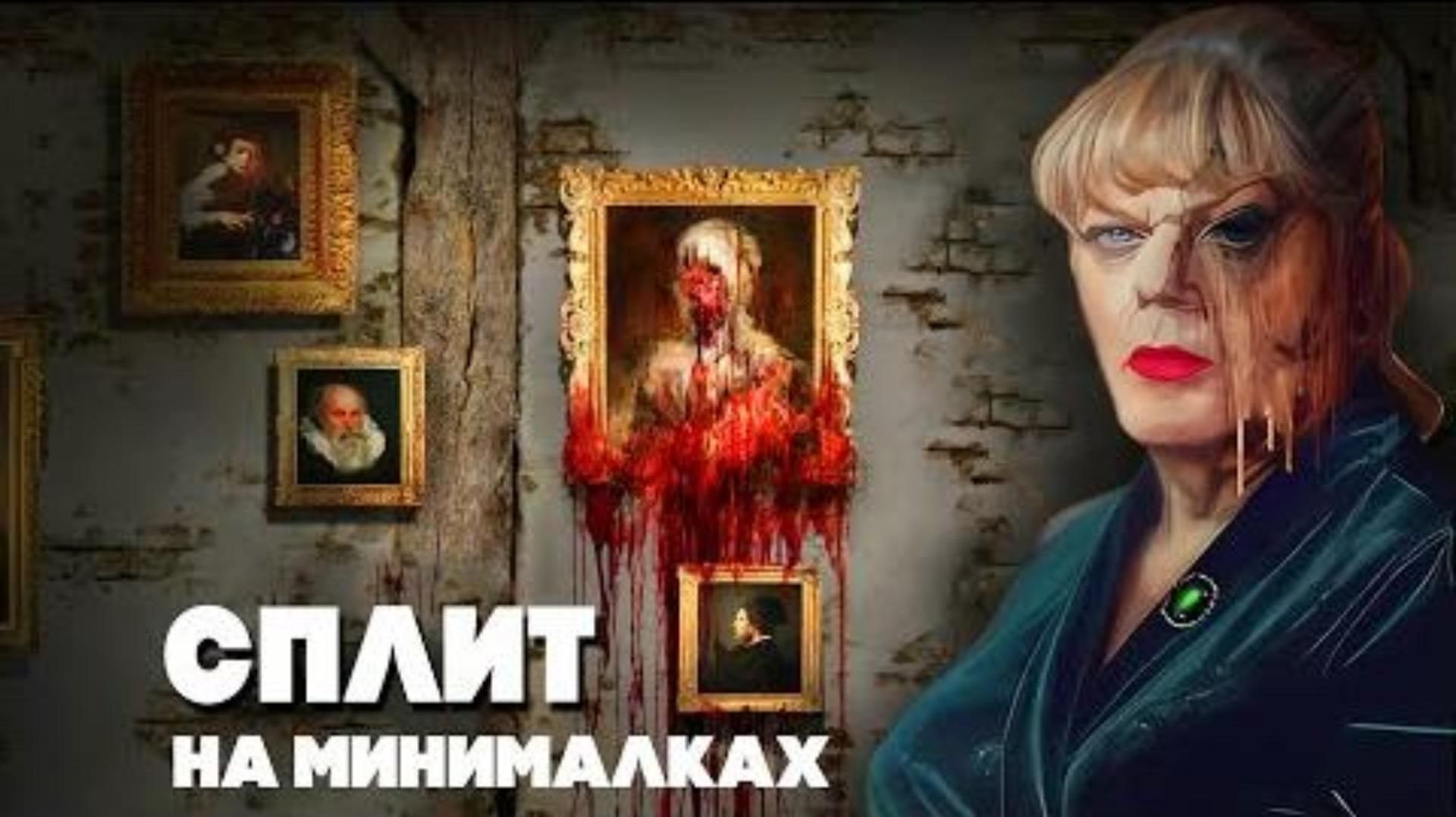 Обзор фильма "ДОКТОР ДЖЕКИЛЛ" (2023) (ужасы)
