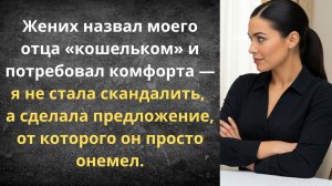 Нам — квартиру, вам — честь семьи | Истории из жизни