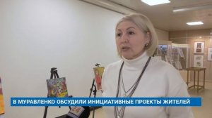 "Новости Муравленко. Главное за день", 28 ноября 2025 г.