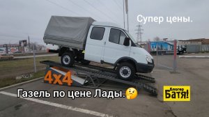 Цены на новые автомобили Газель удивляют.😲