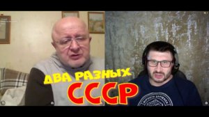 558. Два разных СССР.