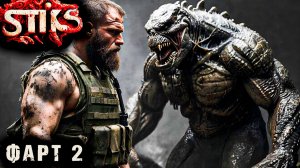 СТИКС - Фарт - 2. Пост апокалипсис. Аудиокнига. 18+