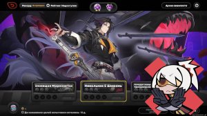 Zenless Zone Zero ⬥ «Опасный штурм» от 28.11.25