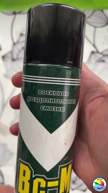 Нужна ли смазка для защиты молдов