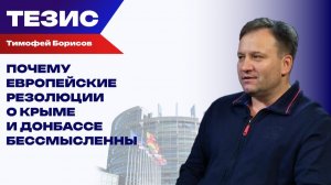 Без Европы, но с США: Борисов о том, с кем Россия будет строить новый мир