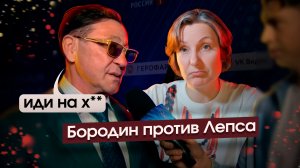 Бородин требует отменить Лепса. Почему только Лепса?