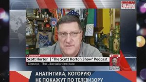 Первое интервью после поездки в Москву \\ Скотт Риттер