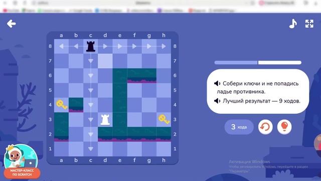 шахматы учи ру №5 ладья