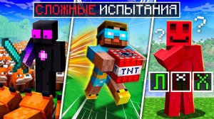 ✅ Ютуберы Попали На СМЕРТЕЛЬНЫЕ Игры ЮНИ в Майнкрафт!