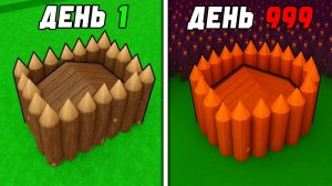 САМАЯ ЛЁГКАЯ АФК-БАЗА в 99 Ночей! Выживаю БЕСКОНЕЧНО! РОБЛОКС