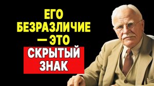 ИСПЫТАНИЕ ВЕРНОСТЬЮ: как он наблюдает за вами и другими мужчинами | КАРЛ ЮНГ