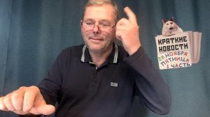 КРАТКИЕ НОВОСТИ 📰 28 НОЯБРЯ 1ЧАСТЬ 👍