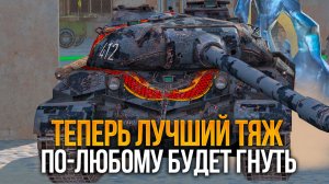 Был хламом стал имбой и гнет рандом WZ-111 5a Tanks Blitz