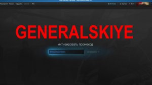 ESCAPE FROM TARKOV | ВОСЬМОЙ РАБОЧИЙ ПРОМОКОД НА 28.11.2025 г. | GENERALSKIYE