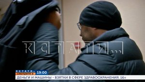 Смотрите сегодня в 19.00 в программе «Кстати»: Деньги и машины — взятки в сфере здравоохранения