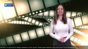 ВРЕМЯ КИНО №433