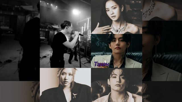 BTS& BLACKPINK-спели песню "Силуэт"