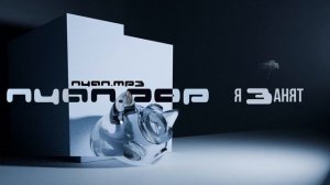 📹 nyan.mp3 — nyan.pop (Full Album) 2025 →
👤 #nyan_mp3