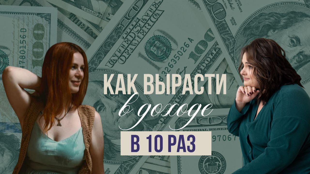 Управление своим состоянием, рост дохода и открытие способностей смотреть онлайн