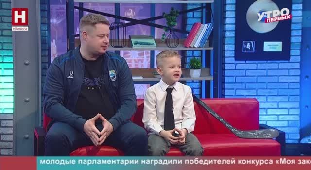 Александр Кудинов и Артемий Кудинов. Успешный хоккейный сезон | УТРО ПЕРВЫХ
