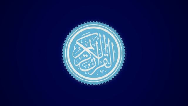 17.Сура «Аль-Исра»(«Ночной перенос») — 111 аята.