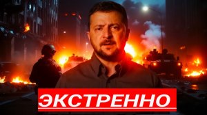 Стрелба и Госпереворот, Франция Готовит Войска Против России, Тайный План НАТО Готов!