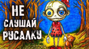 НЕ СПУСКАЙСЯ В ПОДВАЛ... Страшные истории. Страшилки на ночь