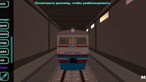 игра в чикен Ган и в поезд