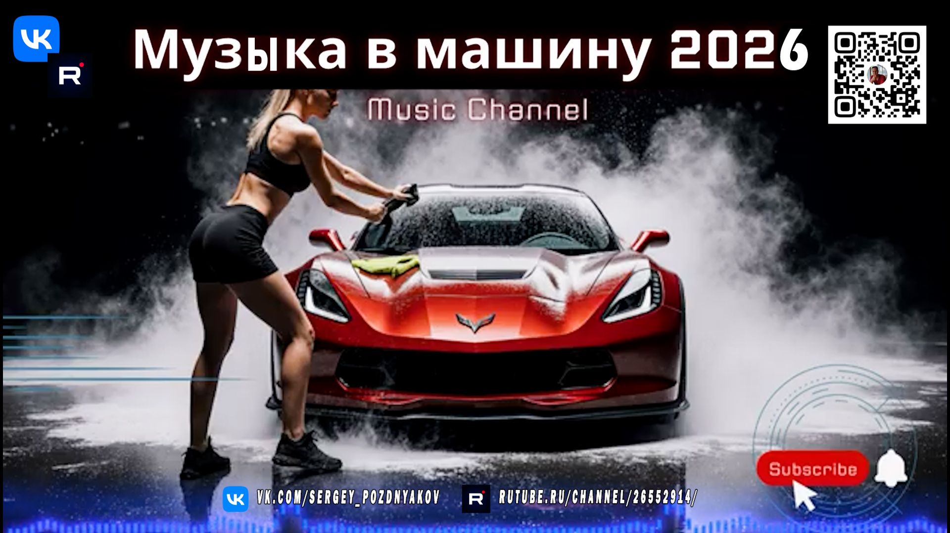 Взрывная Музыка в Машину 2026 Groove Techno & Urban Drive Flow!