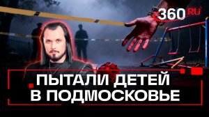 Двое погибли страшной смертью,  вместо реабилитации издевались над подростками. Бер. ЧП недели