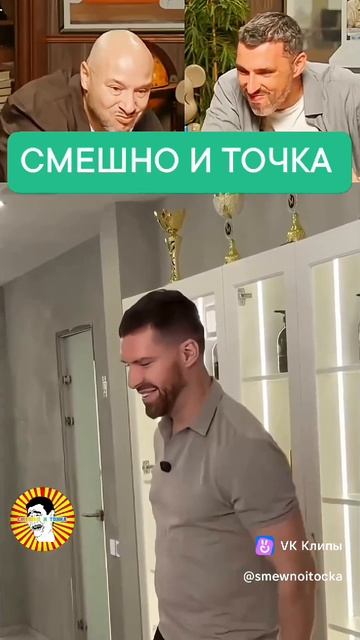 СМЕШНО И ТОЧКА смотреть онлайн