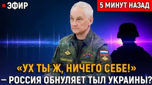 УХ ТЫ Ж, НИЧЕГО СЕБЕ! Россия обнуляет неприкосновенный тыл Украины