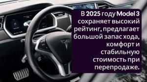 Электромобили — лучшие бу варианты 2025 🔋⚡