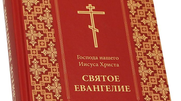Евангелие Мф. 10:9-10 (Толкование) смотреть онлайн