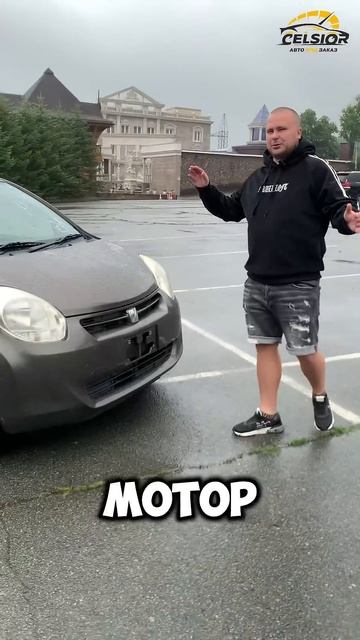 TOYOTA PASSO 2014 года. Под заказ из Японии! АвтоЗаказ АвтоПодЗаказ Япония Корея Китай