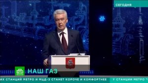 Собянин вручил орден «За доблестный труд» коллективу Мосгаза