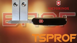 Victorinox Spartan на "Профиле": Медитативная заточка и ножевые разговоры