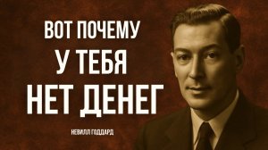 ПО ЭТОЙ ПРИЧИНЕ У ТЕБЯ ВСЁ ЕЩЁ НЕТ ДЕНЕГ — Ты Игнорируешь Ответы Вселенной (7 Знаков)