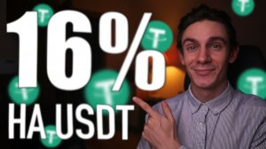 Зарабатываем в крипте БЕЗ DeFi стабильно и БЕЗ рисков