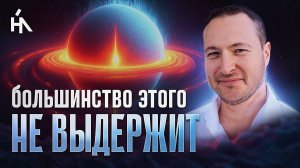 Сдвиг поля Земли уже начался! Это произойдёт с каждым до 2030 года! Самарт Саммасати