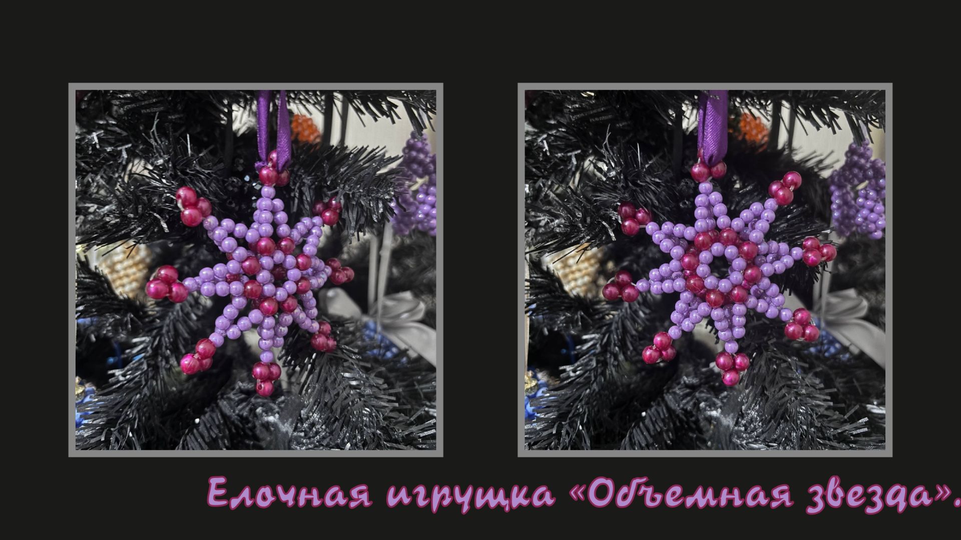 Мастер-класс брелок из бусин "Звезда". Обвес. Елочная игрушка. Мастер-класс. 2 смотреть онлайн