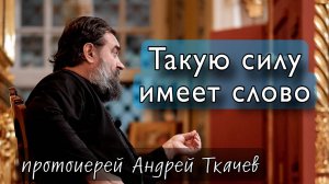 Делатель Иисусовой молитвы. Протоиерей Андрей Ткачёв