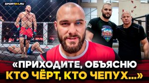 РУССКИЙ ТЯЖ ИЗ ЗАЛА ФЁДОРА, КОТОРЫЙ СТАНЕТ ЗВЕЗДОЙ / Хейт за видео с Емельяненко, победа в ММА