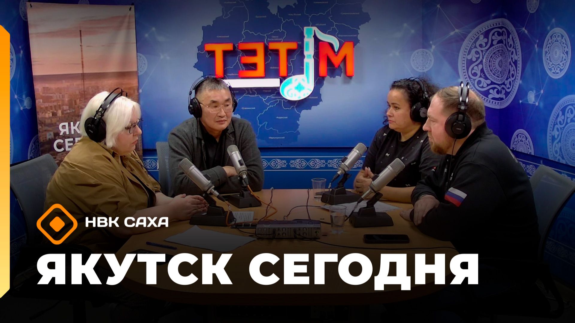 «Якутск сегодня»  (28.11.25)