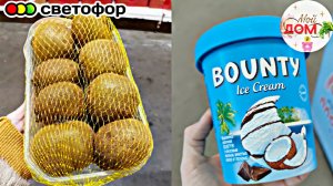 🔥В Светофор привезли киви, ананасы, мороженое ноябрь 2025🔥