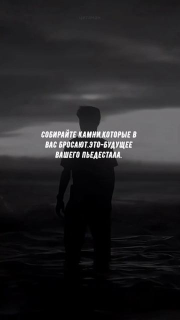 #1026 Цитата дня. Мотивация.