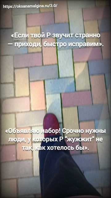 «Объявляю набор! Срочно нужны люди, у которых Р жужжит не так, как хотелось бы». смотреть онлайн