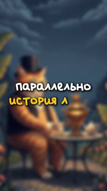 Мастер и маргарита