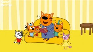 Три кота | Три кота домашнее приключение | Игра для детей